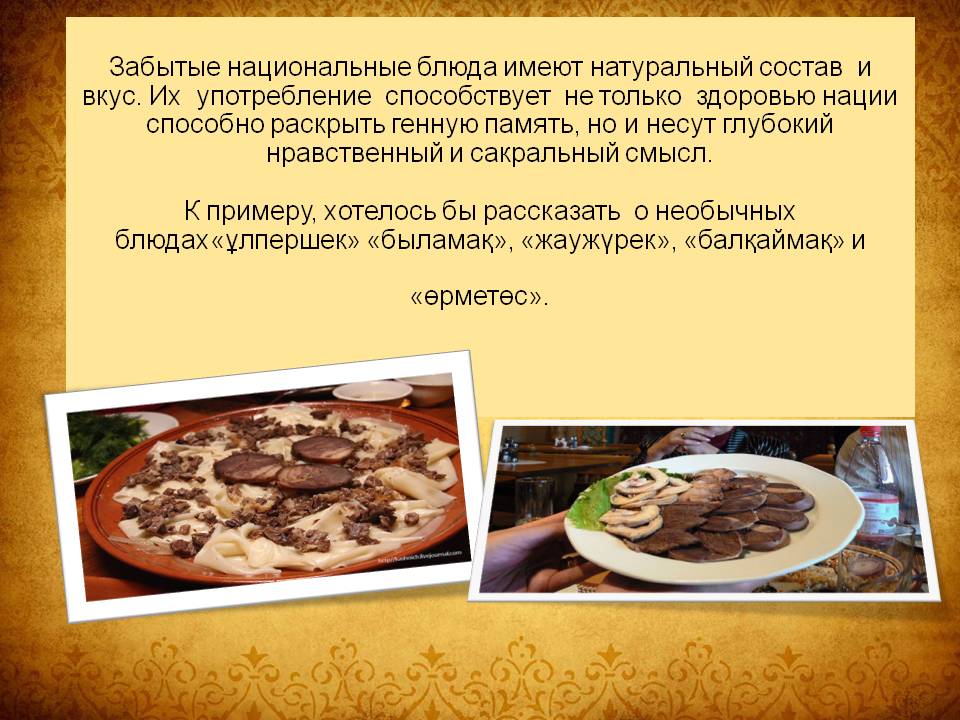 Презентация Блюда казахской кухни Историческая ценность Слайд 5